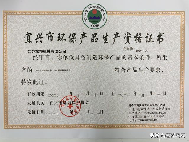 转盘过滤机正确使用
