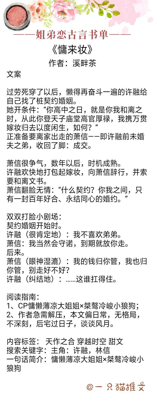 大唐之萌萌小皇子免费阅读全本(大唐之混世皇子在线免费阅读)