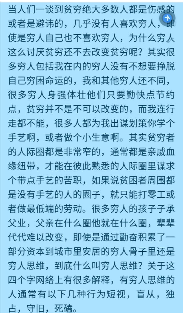 穷则独善其身达则兼济天下是什么意思？