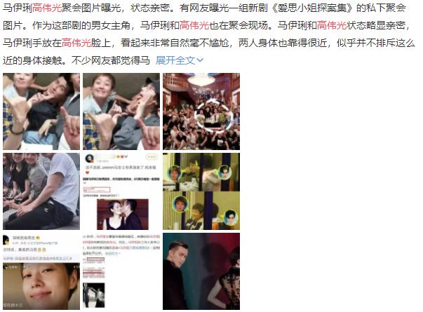 马伊琍恋上高伟光_高伟光马伊琍绯闻