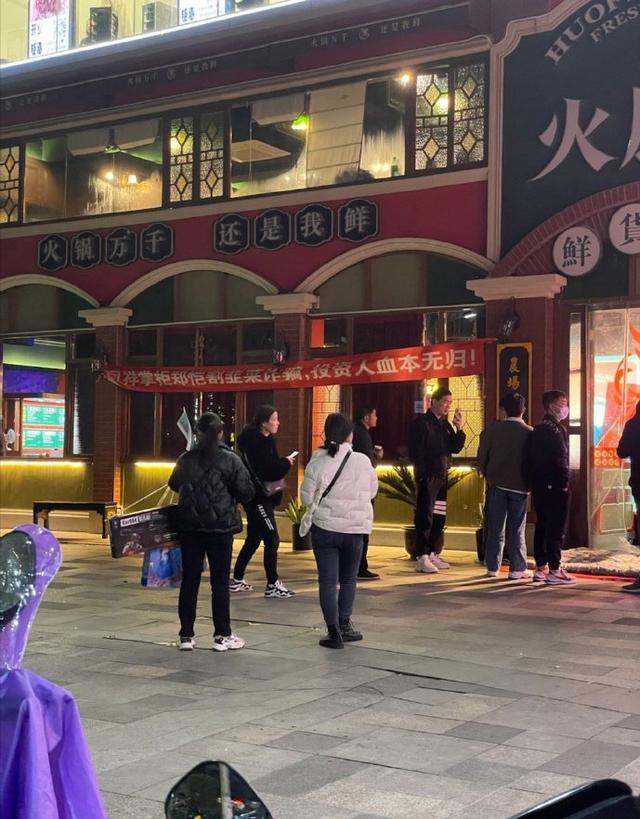 郑恺持股企业退出火凤祥股东，完整回顾郑恺的火锅王国崩塌之路