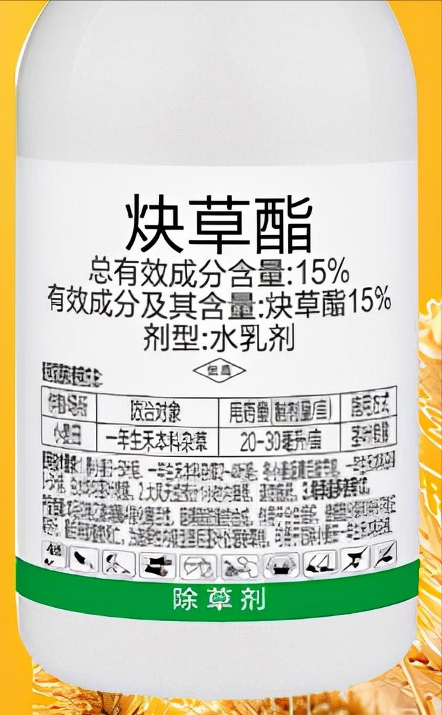 小麦除草剂及其价格知多少？——禾本科除草剂（一）2