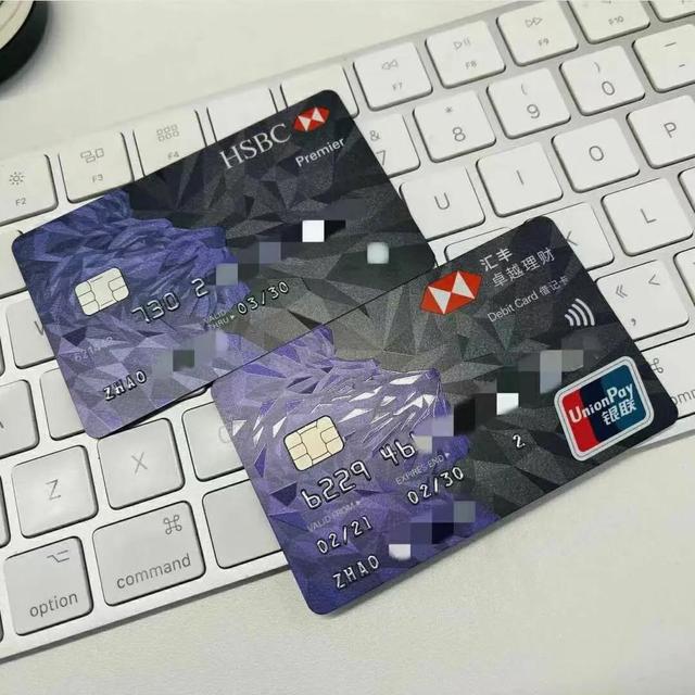 汇丰公司银行卡汇丰银行卡怎么办理