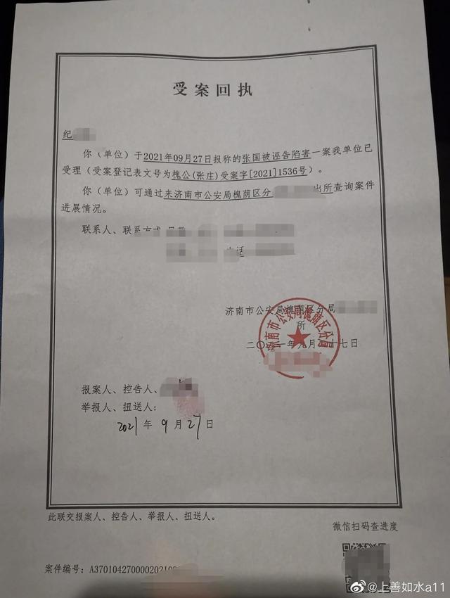 阿里周某被侵事件有可能反转吗？张某妻子控告周某涉嫌诬告陷害