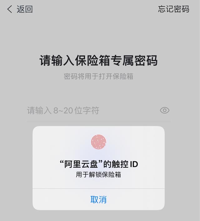阿裡雲盤iOS版2.2.3更新：支持視頻投屏，可指紋/面容/手勢解鎖