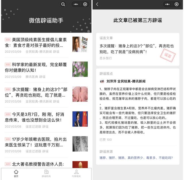 4个实用且逆天的微信小程序，高质量还不要钱，每一个都让你惊喜