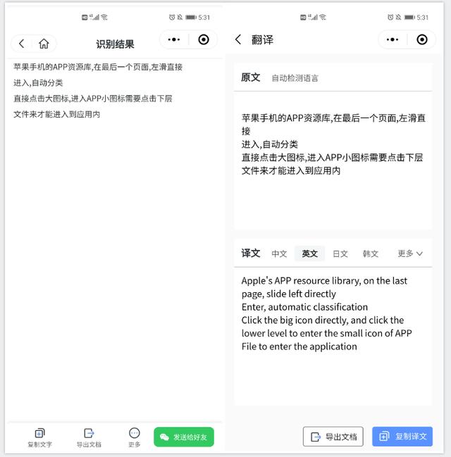 微信怎么使用翻译功能-微信开启翻译功能