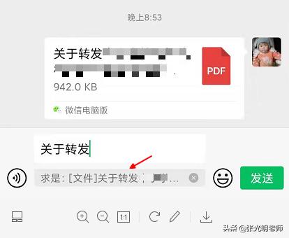 微信中要引用别人的话，无需复制或截图，微信自带「引用」功能