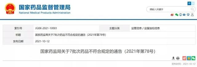 国家药监局提醒！这两款儿童常用药被紧急召回