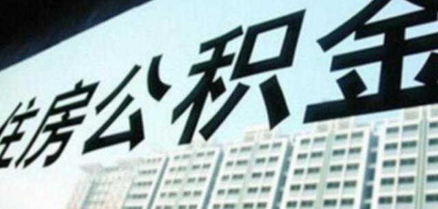 住房公积金提取不用提交纸质申请书「非首次提取公积金需要什么材料」