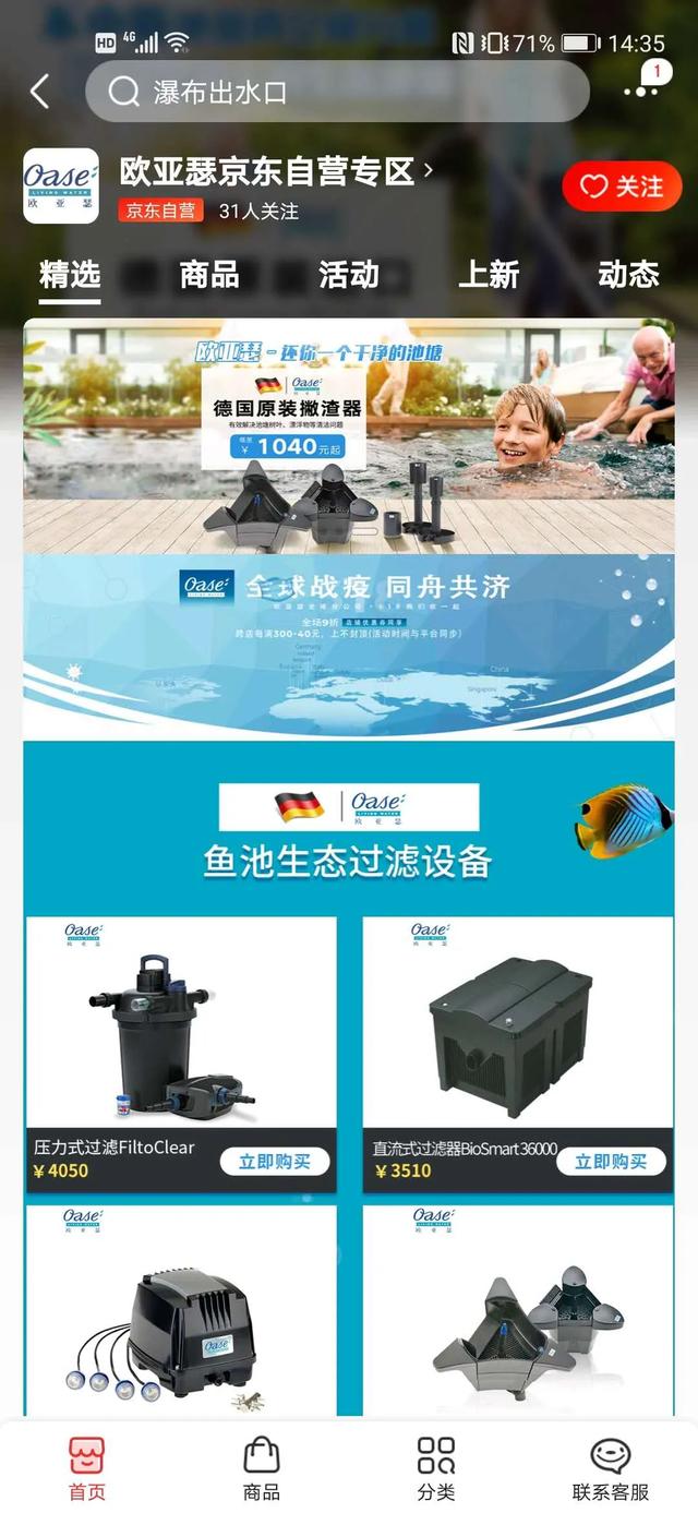 森森水族箱官网