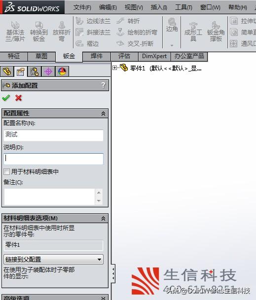 钣金图怎么在工程图里展不开