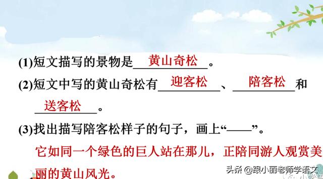 黄山奇石介绍 黄山奇石介绍（黄山奇石介绍资料） 生活