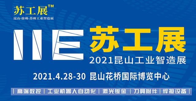 2018年4月9日橡胶机械展
