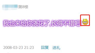 微信笑脸什么意思