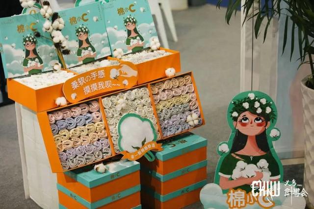 义乌市针织机械展