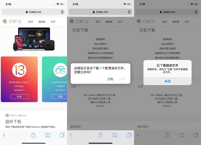 iOS 15.2 Beta 2 发布，新增防跟踪功能
