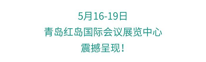 青岛木工机械展2018