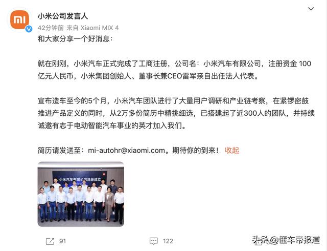 关注｜小米汽车即将面世？工程样车被曝将于今年三季度亮相