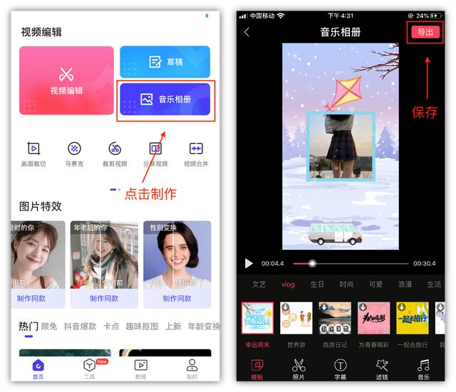 [第六元素卡密]，微信长图制作教程视频