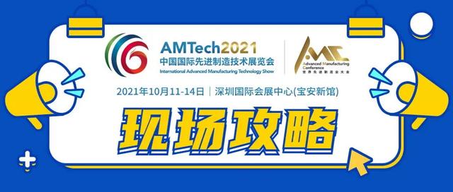 深圳机械展2018