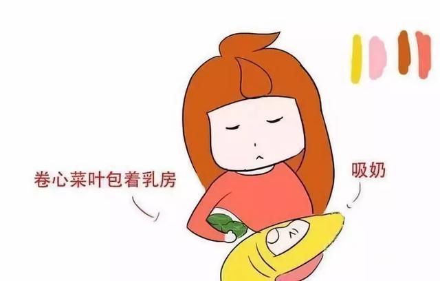 涨乳怎么办