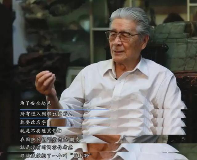 他是一位地下工作者，白天演员、晚上间谍，隐姓埋名75年
