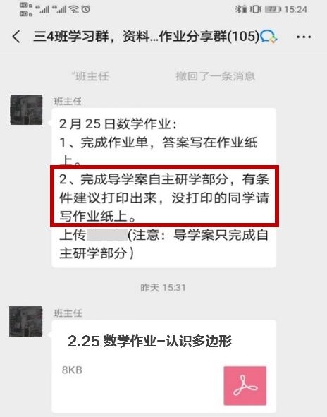 [云转发微信步数修改]，微信里pdf怎么打印
