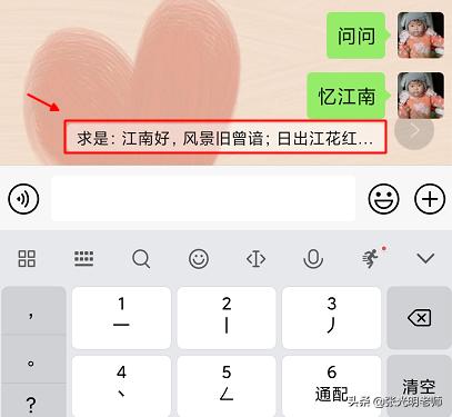 微信中要引用别人的话，无需复制或截图，微信自带「引用」功能