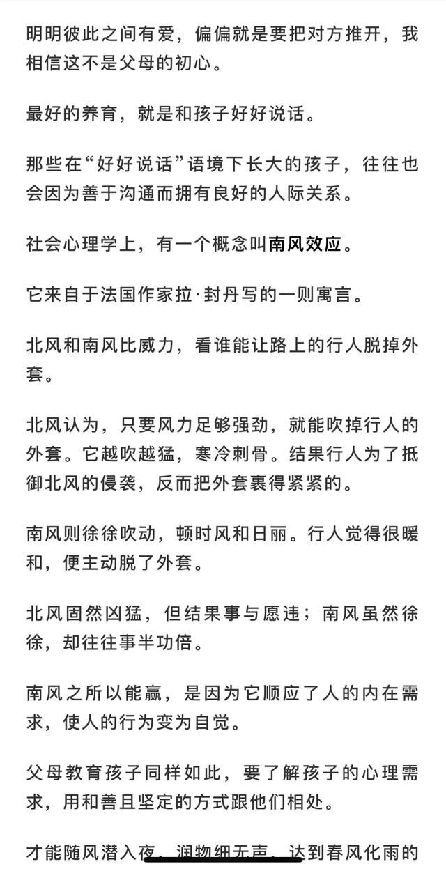 《“低情商式”教育，正在悄悄毁掉你的孩子》文章讲评