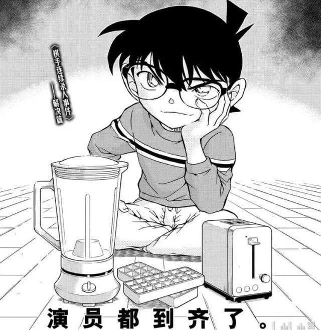 柯南1046话漫画解读：大小银弹齐上阵，就问犯人怕不怕？