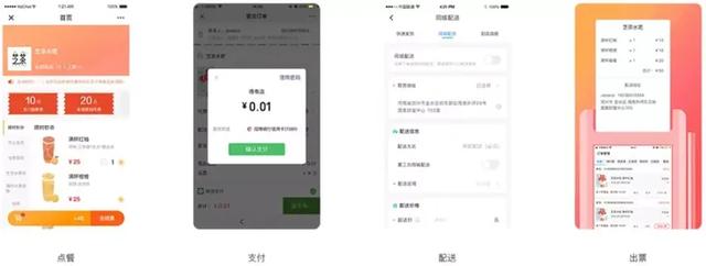 小程序餐饮外卖同城配送/到店自提解决方案(附操作详细步骤)