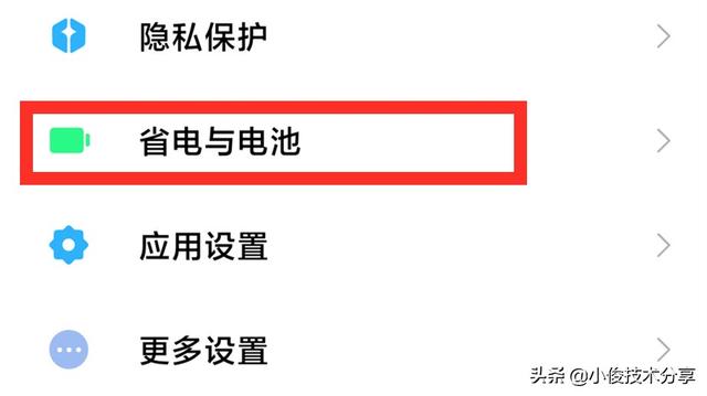 小米手机关闭这7个设置，可提升流畅度及安全性，红米手机通用