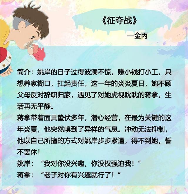 黑道小说网