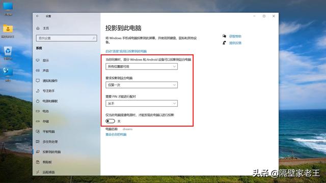 不需要任何第三方软件，一键将手机投屏到电脑，中老年人也能学会-第6张图片-9158手机教程网