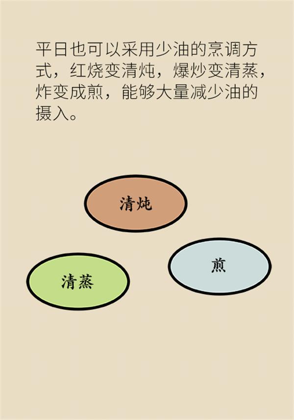 老人养生怎么做？“三减三健”保健秘籍请查收