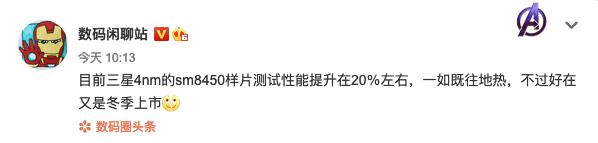 高通898曝光或小米首發；蘋果新款M1X筆記本月底出貨