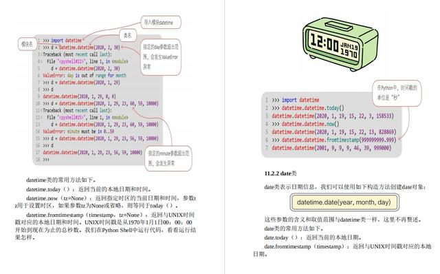 全网最生动易懂！495页Python漫画教程，高清PDF版开发下载