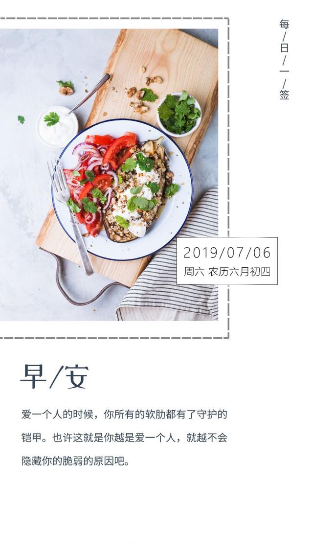 周末早安文艺日签图片：当你放弃自己的时候，你才是真的输了