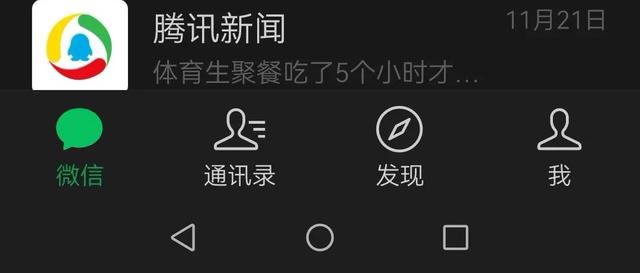 [动感安卓消息防撤回]，扫一扫查询不认识的字