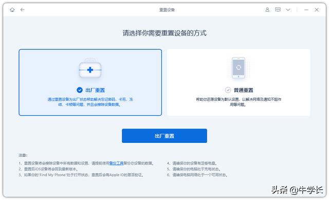 苹果恢复出厂需要多久（苹果恢复出厂设置需要多久时间）