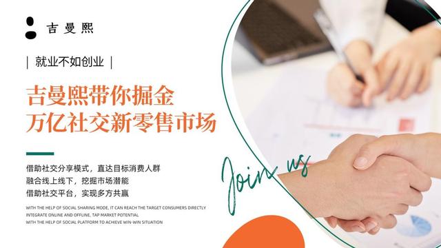 吉曼熙天然草本养肤创新社交新零售赋能女性创业者 全网搜