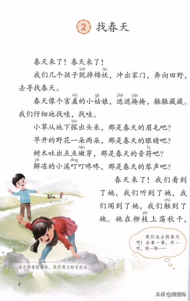 探组词