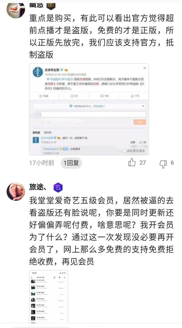 庆余年百度云资源