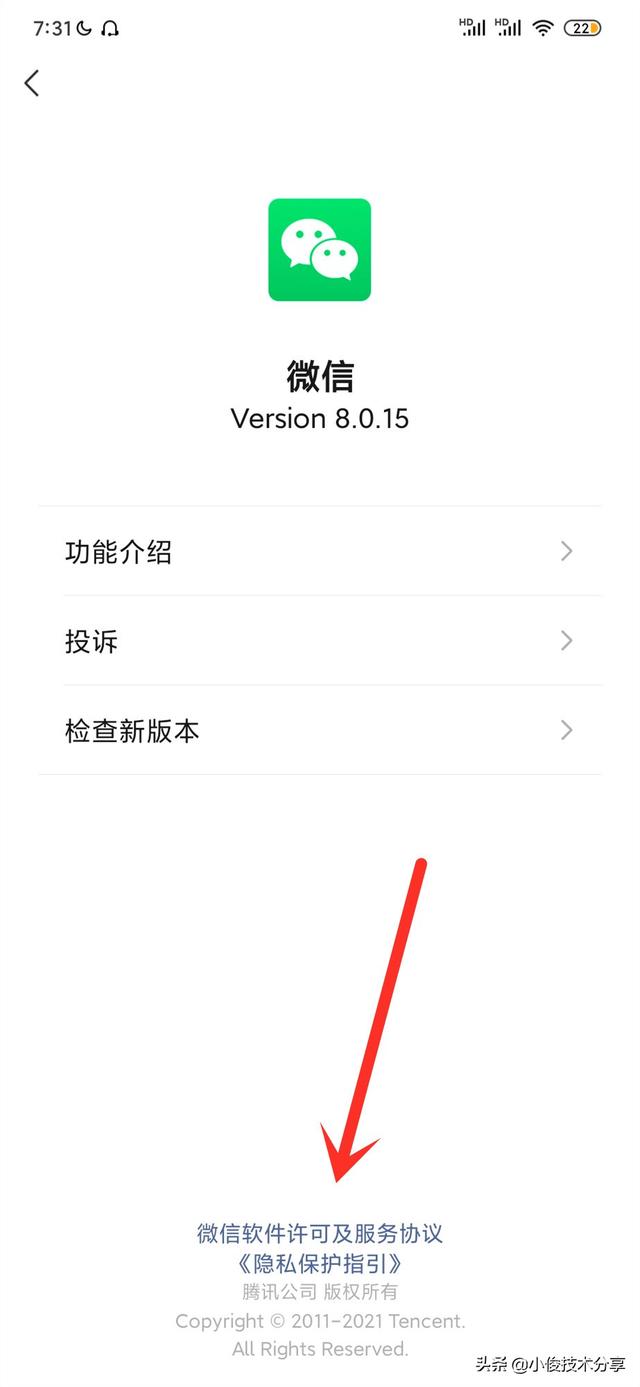 微信怎样才能关闭烦人的“订阅号”消息？只需2步，就能彻底关闭