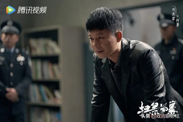 爆款剧 扫黑风暴 取材真实案件 讽刺意味十足 张艺兴演技炸裂 全网搜