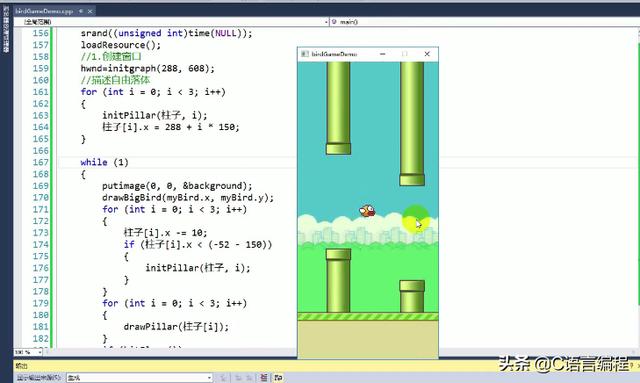 C语言项目实战：《飞翔的小鸟》零基础项目！190行源代码示例