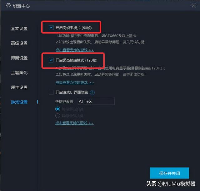 《重返帝国》电脑版怎么玩？模拟器多开及键位设置、流畅运行教程