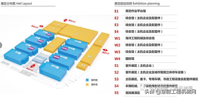 长沙国际工程机械展招展