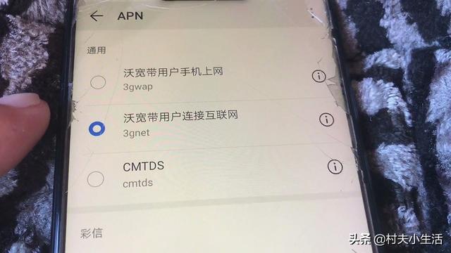 手机4G网速变慢了，学会添加一个新的接入点，网速快了